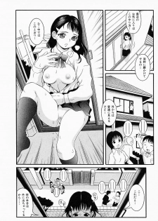 [Sekiken] Go! Go! Girl Plus - page 16
