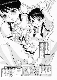 [Sekiken] Go! Go! Girl Plus - page 39