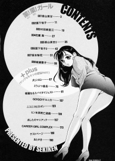 [Sekiken] Go! Go! Girl Plus - page 4