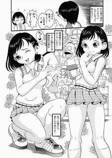 [Sekiken] Go! Go! Girl Plus - page 46