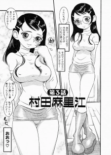 [Sekiken] Go! Go! Girl Plus - page 21