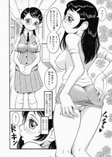 [Sekiken] Go! Go! Girl Plus - page 22