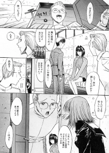 [Kino Hitoshi] Nikutai Kankei - page 34