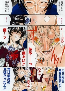 [Kino Hitoshi] Nikutai Kankei - page 24