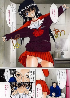 [Kino Hitoshi] Nikutai Kankei - page 18
