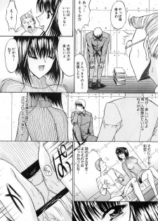 [Kino Hitoshi] Nikutai Kankei - page 32