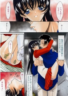 [Kino Hitoshi] Nikutai Kankei - page 11