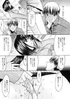 [Kino Hitoshi] Nikutai Kankei - page 33