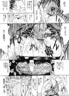 [Kino Hitoshi] Nikutai Kankei - page 41