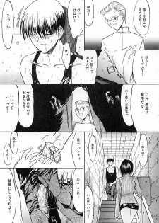 [Kino Hitoshi] Nikutai Kankei - page 45
