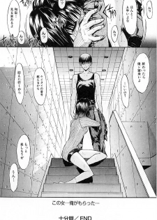 [Kino Hitoshi] Nikutai Kankei - page 46