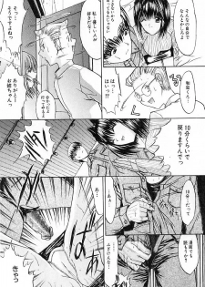 [Kino Hitoshi] Nikutai Kankei - page 35