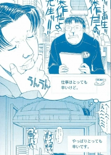[Kino Hitoshi] Nikutai Kankei - page 5
