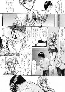 [Kino Hitoshi] Nikutai Kankei - page 50