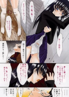 [Kino Hitoshi] Nikutai Kankei - page 8