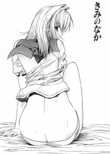 [Kino Hitoshi] Nikutai Kankei - page 48