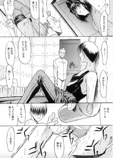 [Kino Hitoshi] Nikutai Kankei - page 44