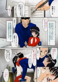 [Kino Hitoshi] Nikutai Kankei - page 10