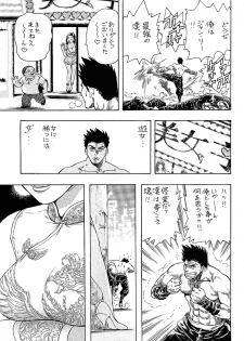 (C62) [ALPS, Okachimentaiko, Rippadou (Various)] Next Climax Magazine 11 - Kakutokei III (Various) - page 12