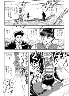 (C62) [ALPS, Okachimentaiko, Rippadou (Various)] Next Climax Magazine 11 - Kakutokei III (Various) - page 23