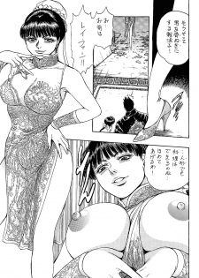 (C62) [ALPS, Okachimentaiko, Rippadou (Various)] Next Climax Magazine 11 - Kakutokei III (Various) - page 16