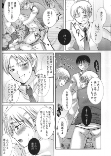 (C75) [Shounen Gekigakutai (Hayashida Toranosuke)] Ikisaki wa Tougenkyou - page 14