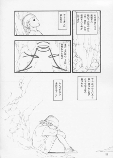 (C67) [cota (Tanaka Hiroto)] yasashii e - page 21