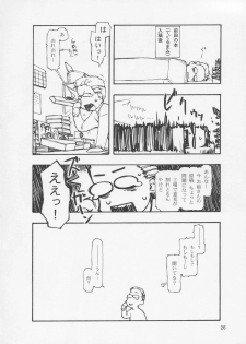 (C67) [cota (Tanaka Hiroto)] yasashii e - page 25