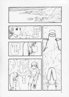 (C67) [cota (Tanaka Hiroto)] yasashii e - page 7