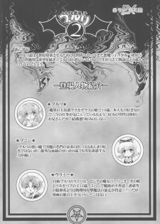 (C65) [ABSOLUTE FANTASY (Akira Tenshou)] Lolita Tengoku EX2  Tondemo Akumakko Pururi2 - page 3