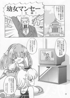 (C65) [ABSOLUTE FANTASY (Akira Tenshou)] Lolita Tengoku EX2  Tondemo Akumakko Pururi2 - page 19