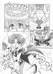 (C65) [ABSOLUTE FANTASY (Akira Tenshou)] Lolita Tengoku EX2  Tondemo Akumakko Pururi2 - page 26