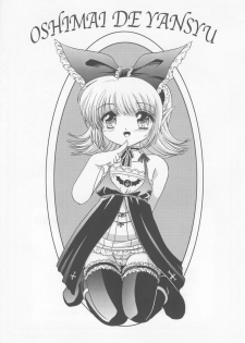 (C65) [ABSOLUTE FANTASY (Akira Tenshou)] Lolita Tengoku EX2  Tondemo Akumakko Pururi2 - page 36