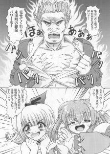 (C65) [ABSOLUTE FANTASY (Akira Tenshou)] Lolita Tengoku EX2  Tondemo Akumakko Pururi2 - page 9