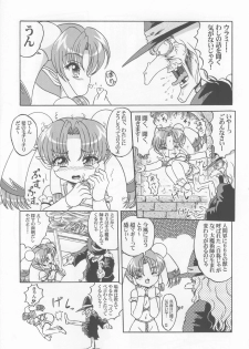 (C65) [ABSOLUTE FANTASY (Akira Tenshou)] Lolita Tengoku EX2  Tondemo Akumakko Pururi2 - page 24
