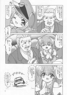 (C65) [ABSOLUTE FANTASY (Akira Tenshou)] Lolita Tengoku EX2  Tondemo Akumakko Pururi2 - page 6