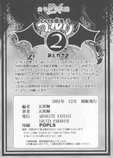 (C65) [ABSOLUTE FANTASY (Akira Tenshou)] Lolita Tengoku EX2  Tondemo Akumakko Pururi2 - page 37