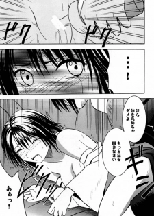 (C60) [Crimson Comics (Carmine)] Ai no Kokera Kuzu (Final Fantasy X) - page 22