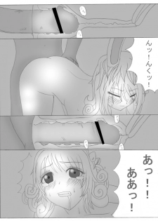 ト [トリアタマ]-Lv20- - page 19