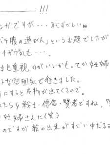 ト [トリアタマ]-Lv20- - page 32