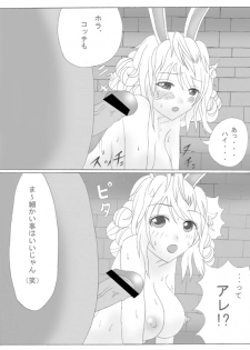 ト [トリアタマ]-Lv20- - page 22