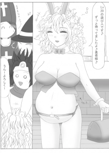 ト [トリアタマ]-Lv20- - page 31