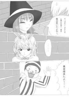 ト [トリアタマ]-Lv20- - page 2