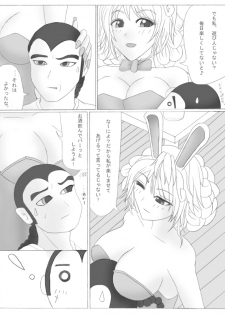 ト [トリアタマ]-Lv20- - page 11