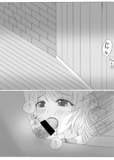 ト [トリアタマ]-Lv20- - page 12