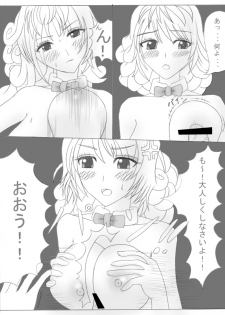 ト [トリアタマ]-Lv20- - page 15
