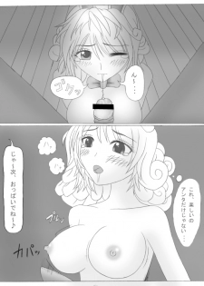 ト [トリアタマ]-Lv20- - page 14