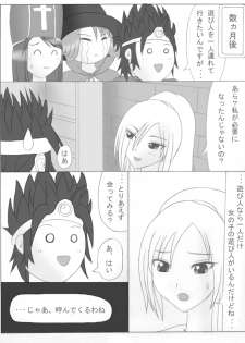ト [トリアタマ]-Lv20- - page 30