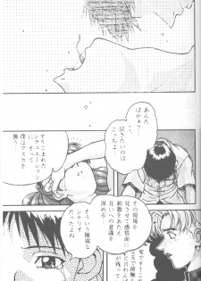 [Takahiro Kutugi] Friends Yes We're (Evangelion) - page 20