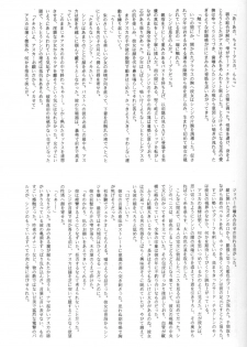 [Takahiro Kutugi] Friends Yes We're (Evangelion) - page 8